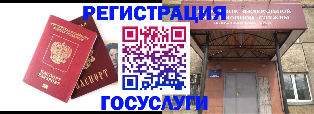 прописка паспорт в Лакинске
